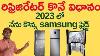 Best Refrigerator Buying Guide 2023 Samsung 324 Liters Double Door Fridge Review In Telugu
