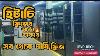 Hitachi Fridge Price In Bangladesh 2025 Hitachi All Fridge With Full Details Review A Z Information