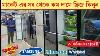 Samsung Fridge Price In Bangladesh 2025 Non Frost Refrigerator Price In Bangladesh Samsung Fridge