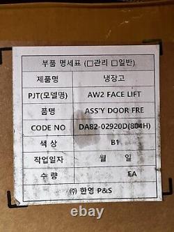 Porte de congélateur Samsung DA82-02920D s'adapte au modèle RF23R62 de style français avec congélateur sans gel